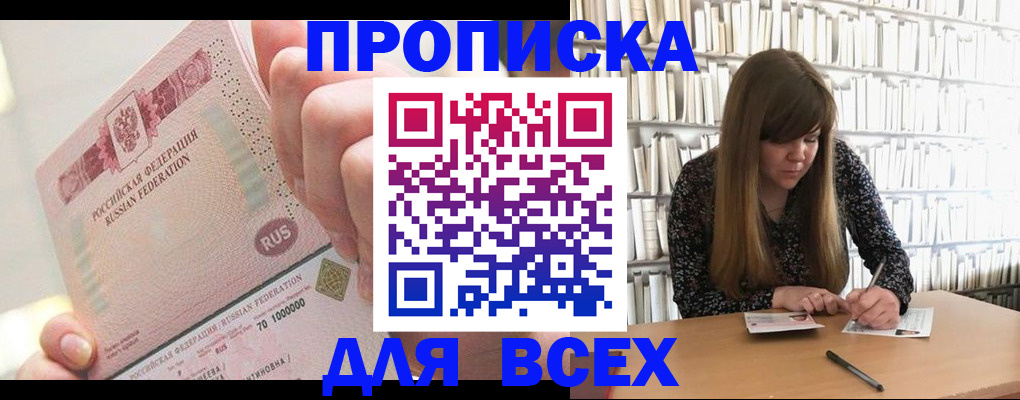 временная регистрация гарантия в Гусеве