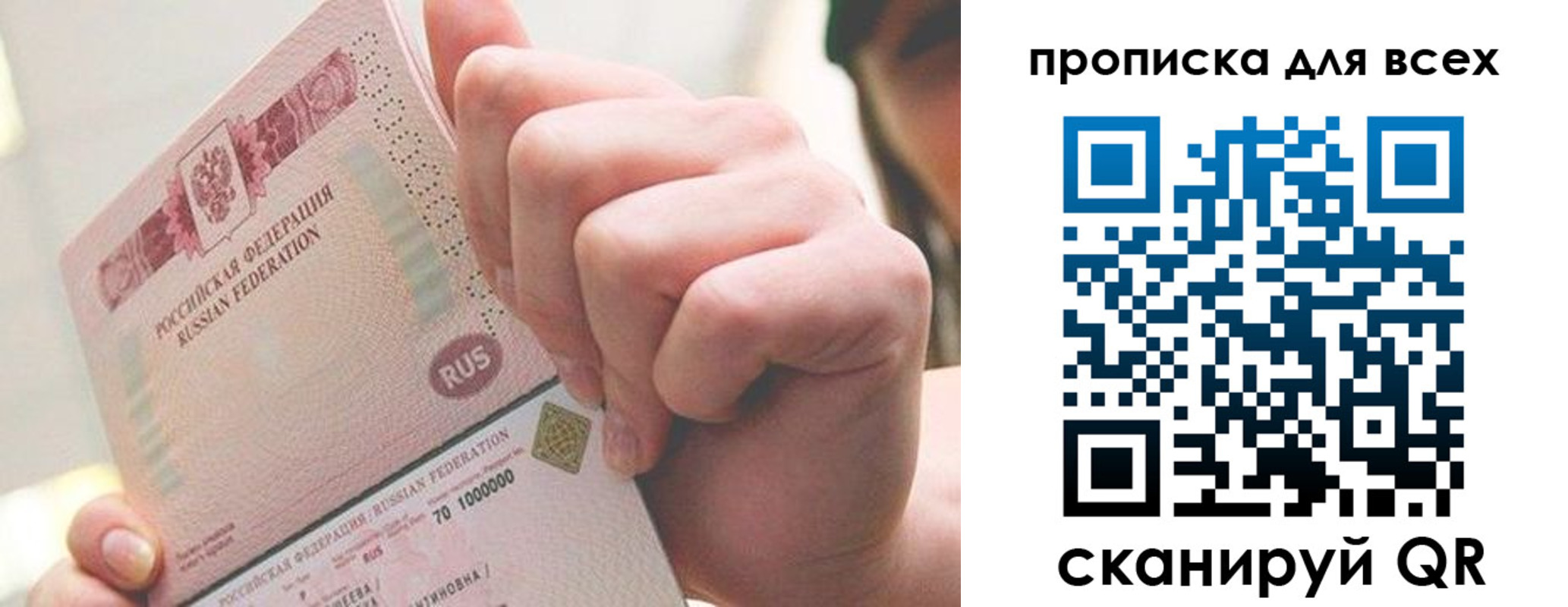прописка в квартире в Гусеве