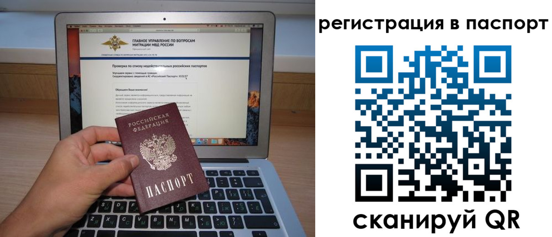 прописка паспорт в Гусеве