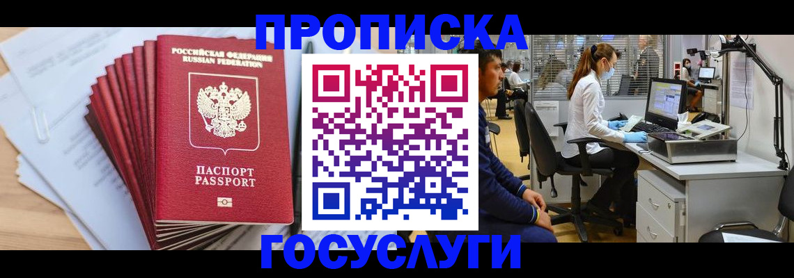 миграционный учет в Гусеве