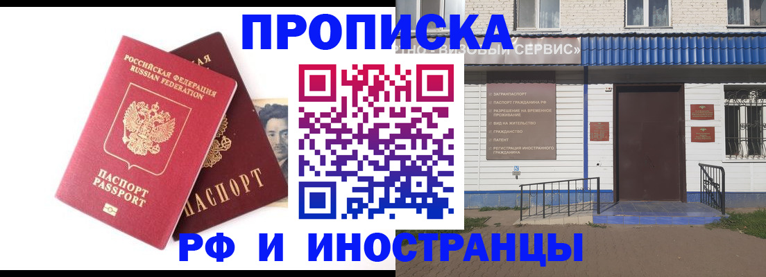 прописка для школы в Гусеве