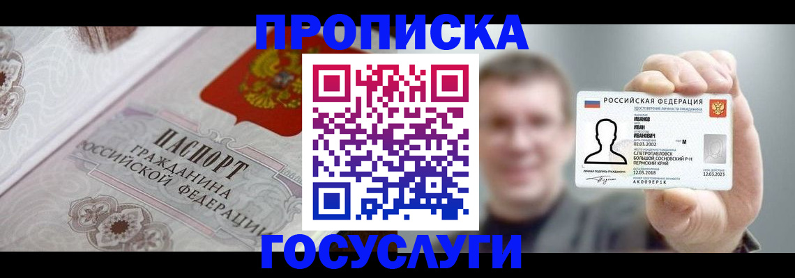 временная регистрация надежно в Гусеве
