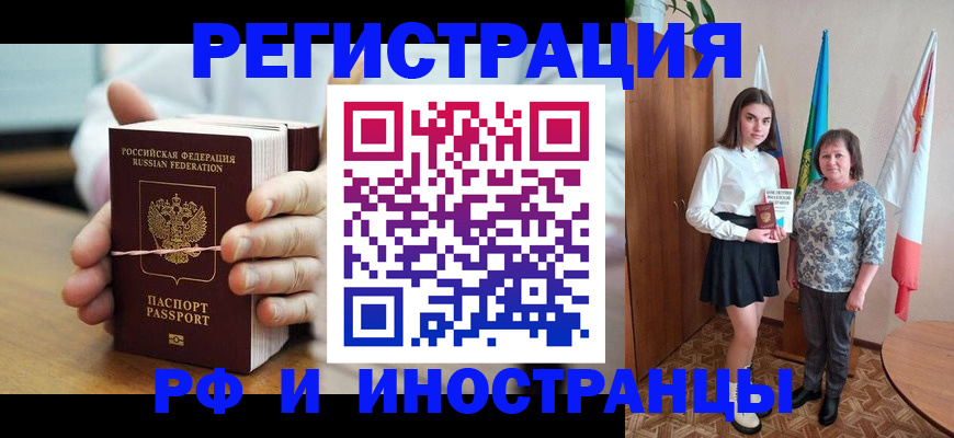 прописка законно в Гусеве
